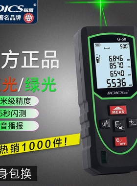 德国进口铂思激光测距仪手持电子尺红外线测量尺距离测量仪高精度