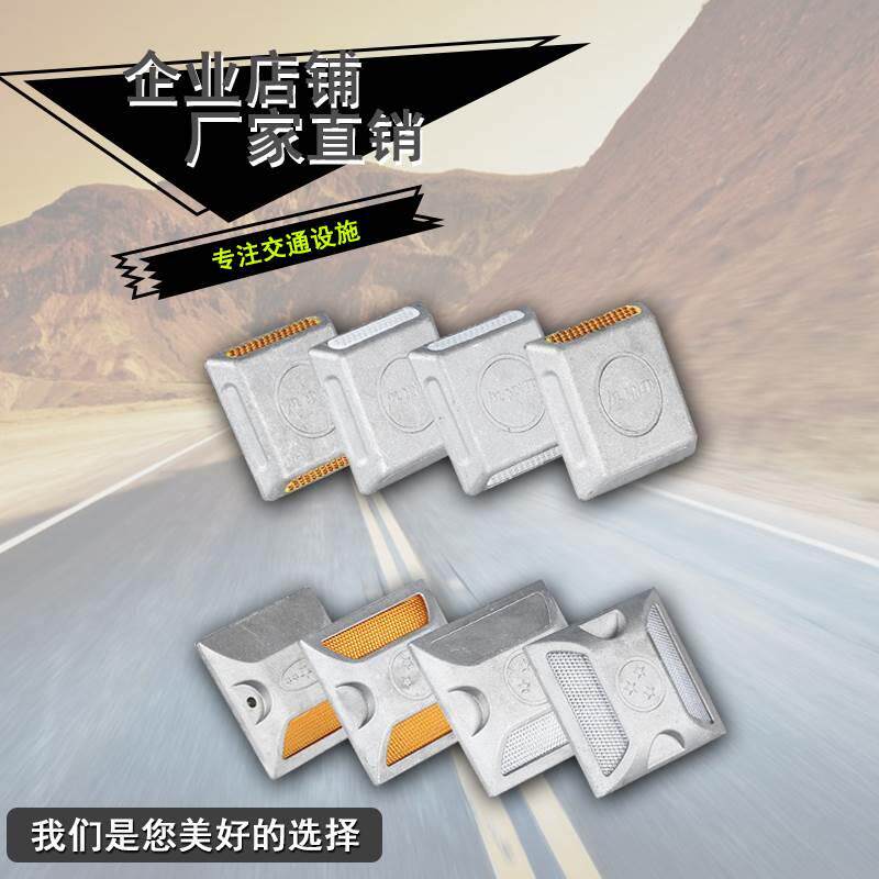 突起路标铸铝道钉双面反光道钉分道道钉减速路标反光铸铝道钉标