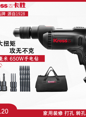 德国卡胜kress手枪手电钻多功能220V工业级电动螺丝刀KU120