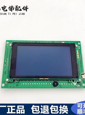 电梯配件A3N61980 A3J61979液晶显示屏QYW15070692/YA3N32998原装