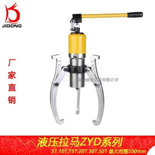 整体液压拉马二爪三爪轴承拔轮器5T10T15T20T30T50T吨拉拔器