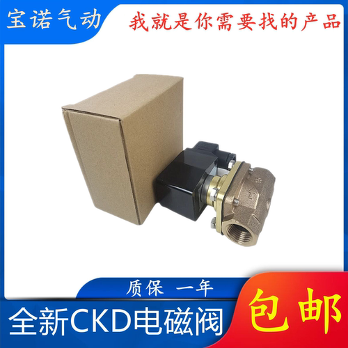 全新CKD电磁阀ADK11-8A/10A/15A-20A-25A-02H- ADK11-15A-02H-DC2