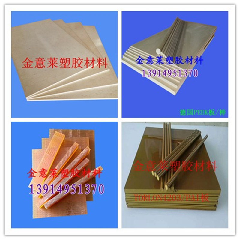 尼龙板棒加工定制耐磨零