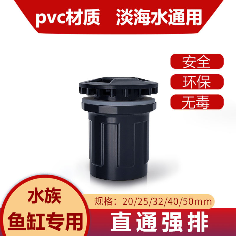 鱼缸直通强排水族箱排污口海鲜池组缸换水放水排水接头pvc管件,3C数码配件,USB多功能数码宝,淘宝优惠券,粉丝福利购,淘宝优惠卷