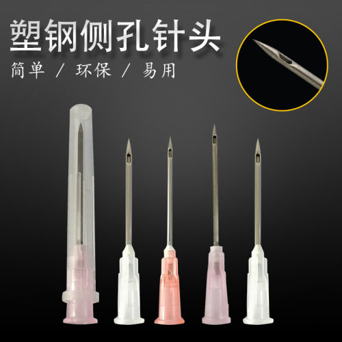 侧孔针头12号16号塑胶底座不锈钢侧开口针头管长30mm38mm进样针头