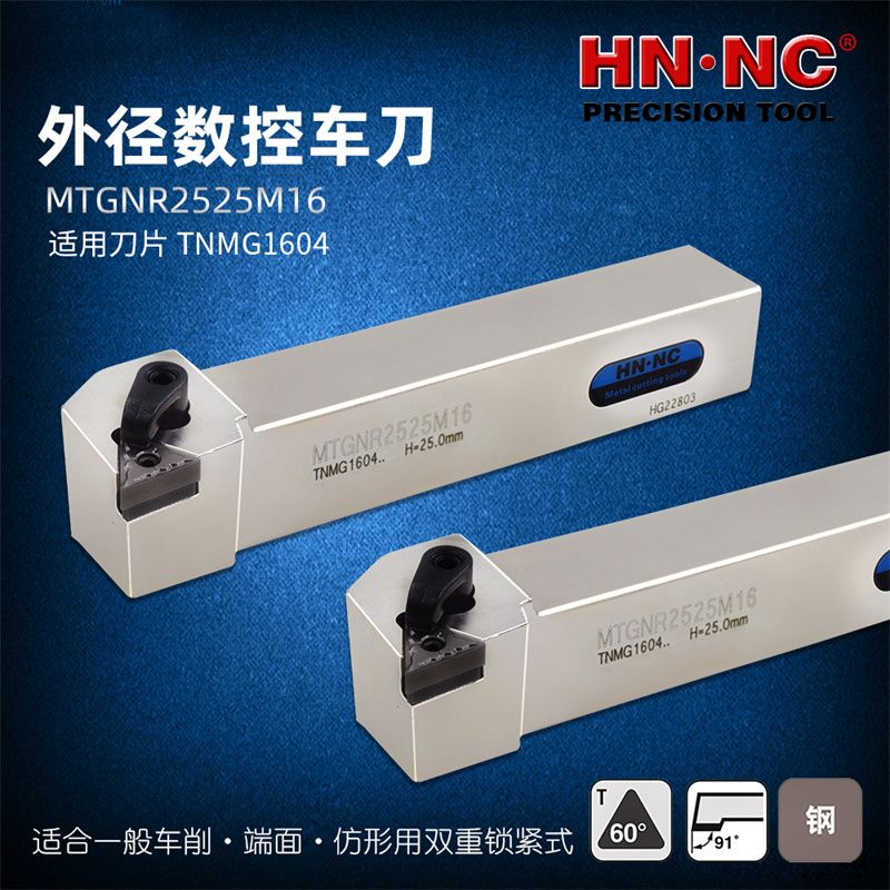 海纳数控车床外圆刀杆具