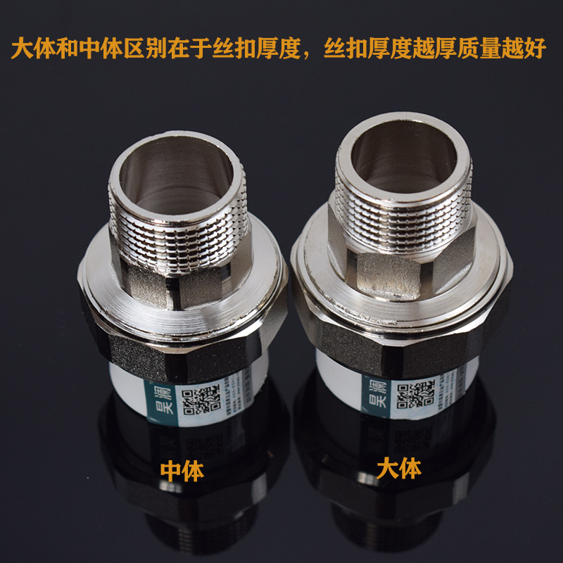 活接头灰色外丝内铜暖气