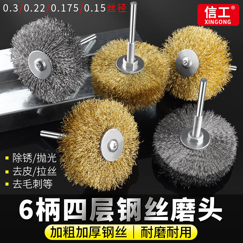 电动钢丝轮木工花头木头去皮金属除锈清洁带柄打磨头不锈钢丝刷头,模玩/动漫/周边/娃圈三坑/桌游,桌游配件/卡套/保护膜,淘宝优惠券,粉丝福利购,淘宝优惠卷