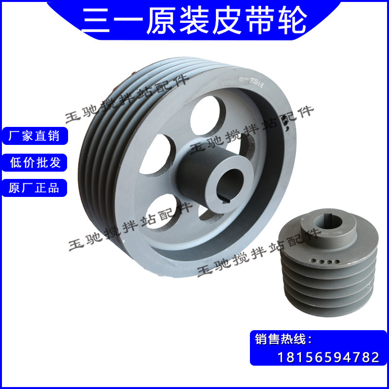 三一搅拌站原装配件 三一斜皮带减速机皮带轮盘XPD10043.TX.1-1
