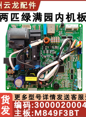 适用于格力空调匹绿嘉园