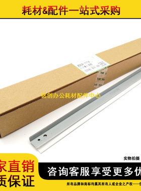 原装 理光 MP 3352 2852 2352SP 3053 2553 3353 3350B 刮板 刮刀