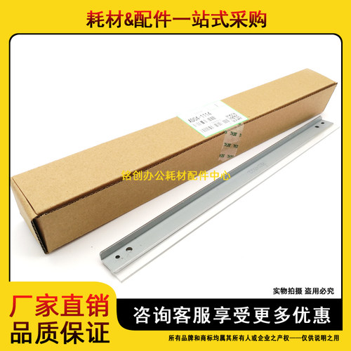 原装 理光 MP 3352 2852 2352SP 3053 2553 3353 3350B 刮板 刮刀