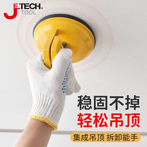 捷科吊顶吸盘集成天花板