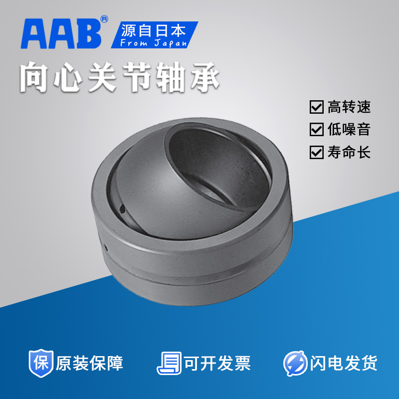 向心关节轴承GEG20ES GEG25ES GEG30ES GEG35ES GEG40ES GEG45ES