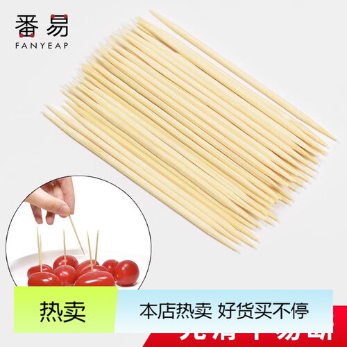 牙签/牙签筒A1P90-牙签盒家用牙签筒牙签罐装商用牙签创意一次
