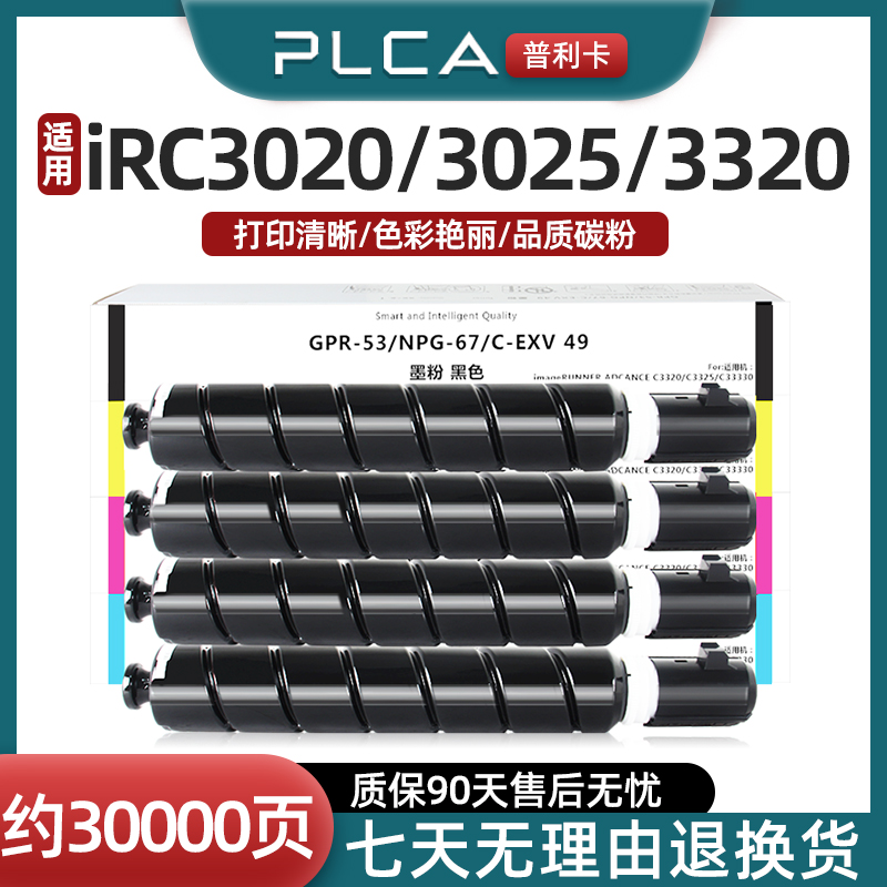 普利卡适用佳能粉盒感光