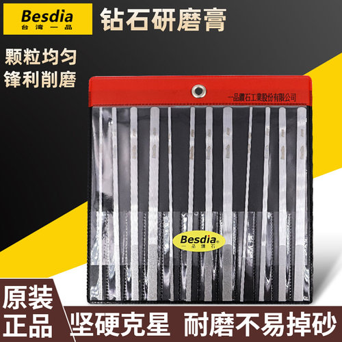 台湾一品钻石平斜锉刀金