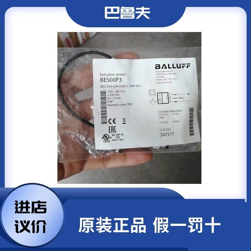 巴鲁夫BES00P3接近开关BES0493 BES02W9原装正品 现货速发