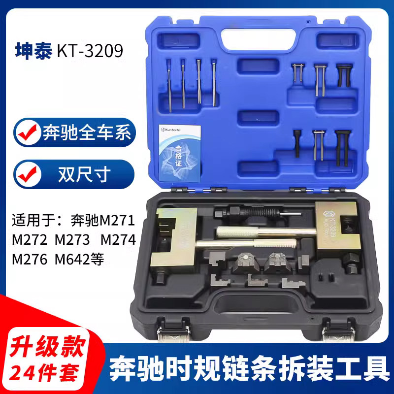 奔驰时规链条拆卸器发动