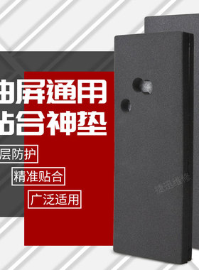曲面屏贴合垫 液晶屏幕万能通用压屏贴合垫子mt30p mt40p p40pro