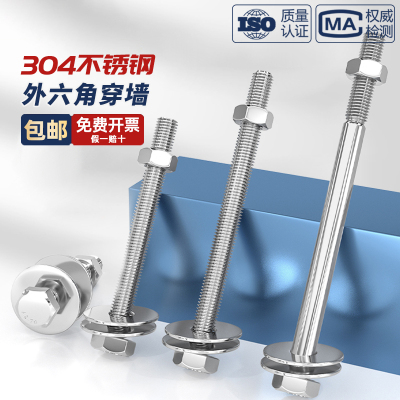 半牙穿墙螺丝304不锈钢外六角长螺杆加长螺栓对穿丝杆套装粗M6-30