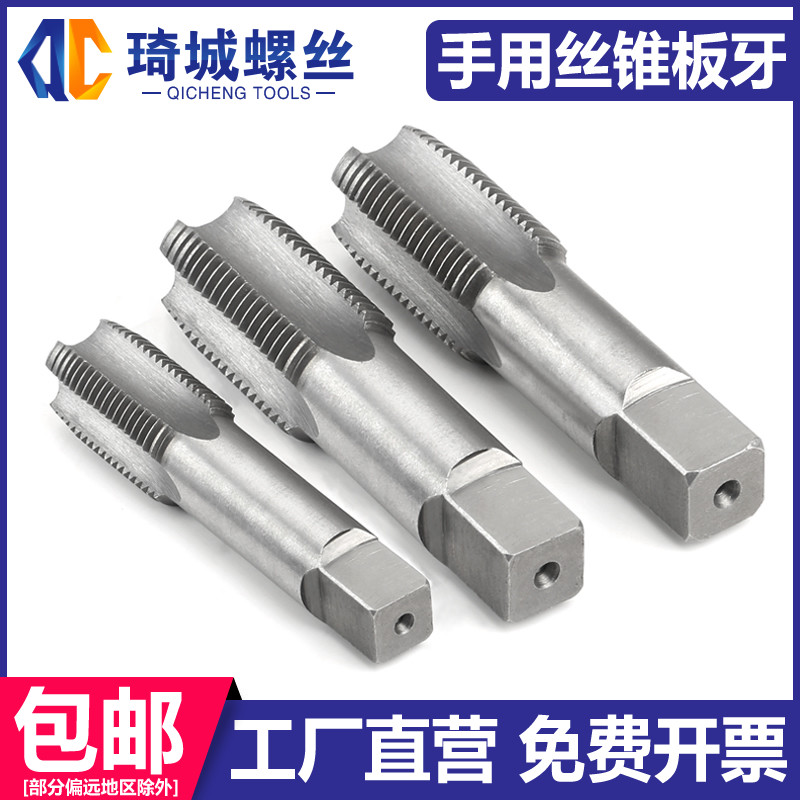 手用丝攻锥动不锈钢螺纹