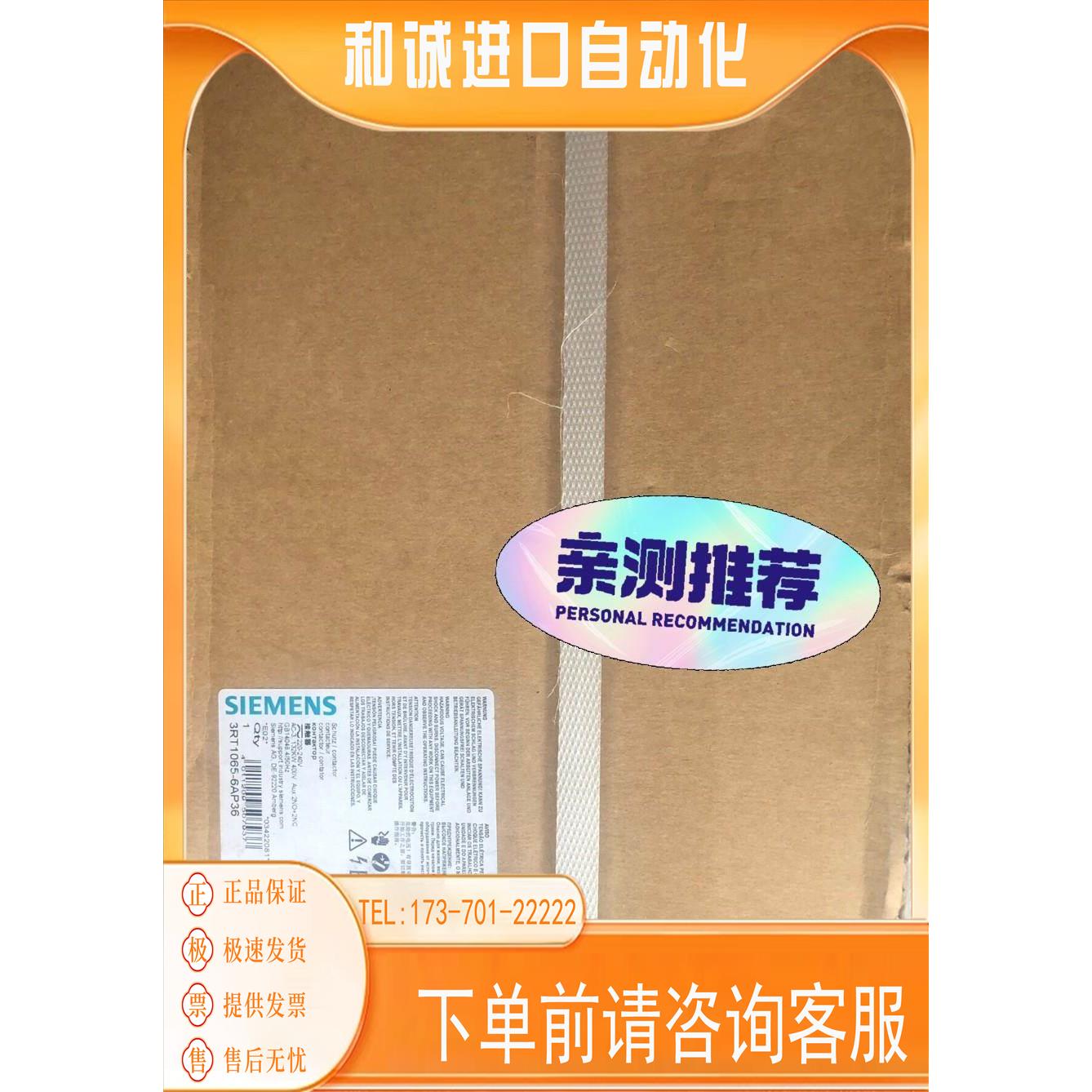 接触器3RT1065-6AP36   货！，商品