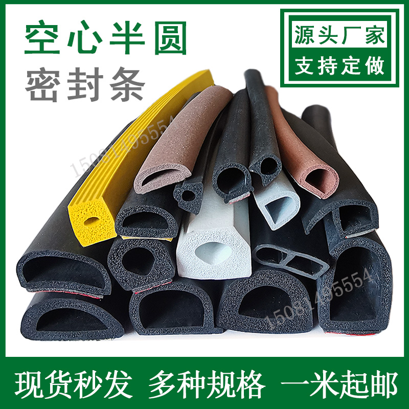 带胶型发泡条机箱柜防尘