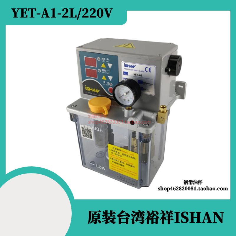 润滑泵齿轮泵yet-A1全自动车床机床数控润滑注油器油泵220VA1 2L