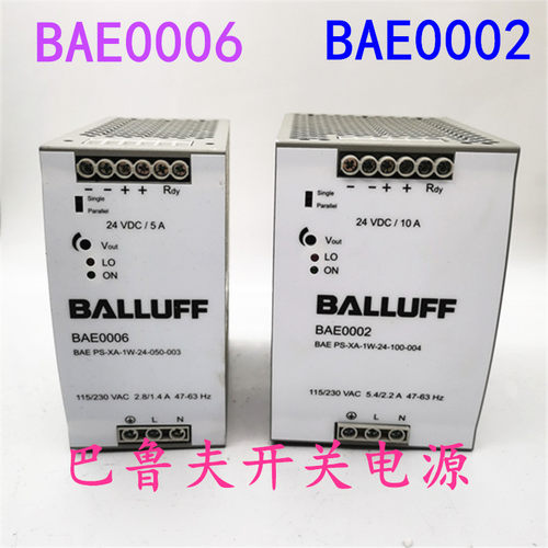 议价BALLUFF开关电源BAE0002 BAE0006 24V