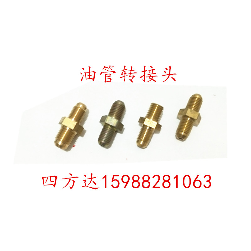 刹车油管对丝直通接头钢