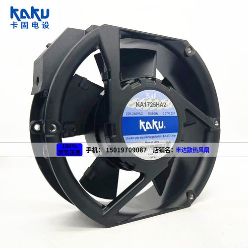 新款KA1725H全新卡固CM0