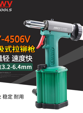 台湾耐威NY-4506V拉钉枪6.4自吸拉铆枪 气动拉钉枪6.4抽芯铆钉枪