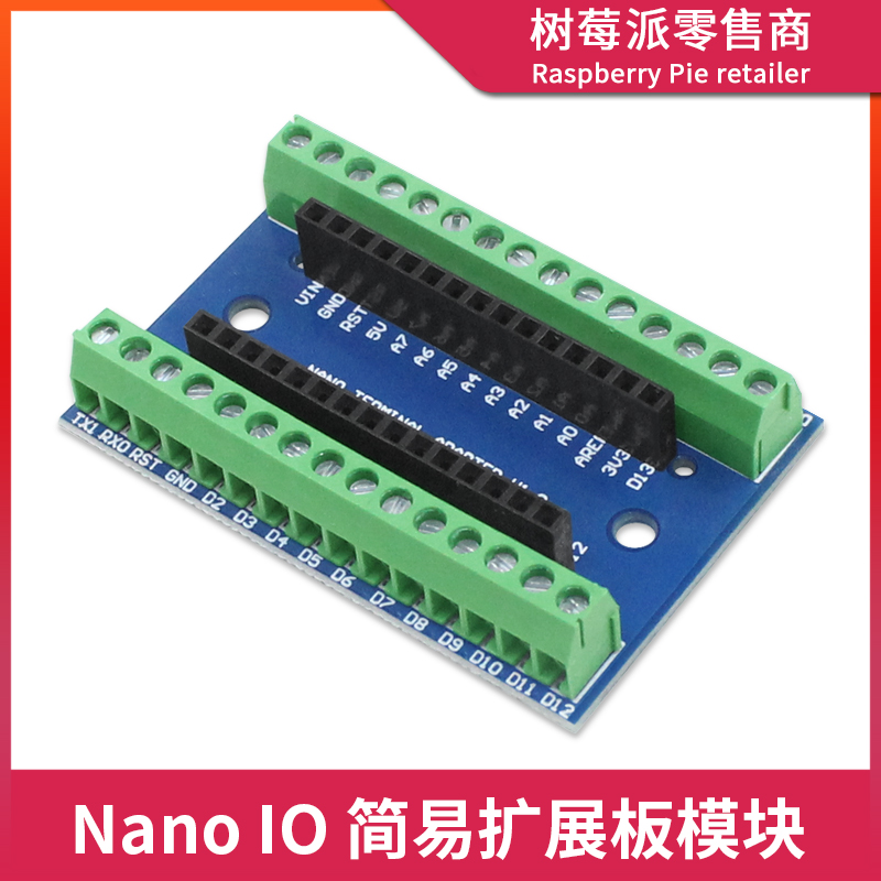Arduino NANO V3.0 GPIO接口扩展板 IO Shield V1.0简易扩展模块