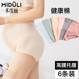 孕妇内裤纯棉怀孕初期专用高腰孕中晚期早期短裤大码打底裤内衣裤