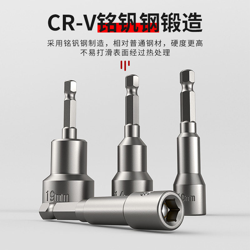 电动扳手套筒头加长六角