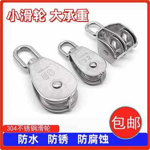 304不锈钢滑轮钢丝绳吊滑轮牵引定滑轮起重滑轮承重单双滑轮吊轮