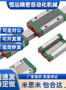 替代8/10/16微型直线导轨SEBL13-45/70/95/120/145/170/195/220/2