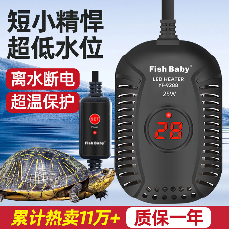 加热棒鱼缸加热棒自动恒温迷你防爆加温棒乌龟缸发热器电热棒小型