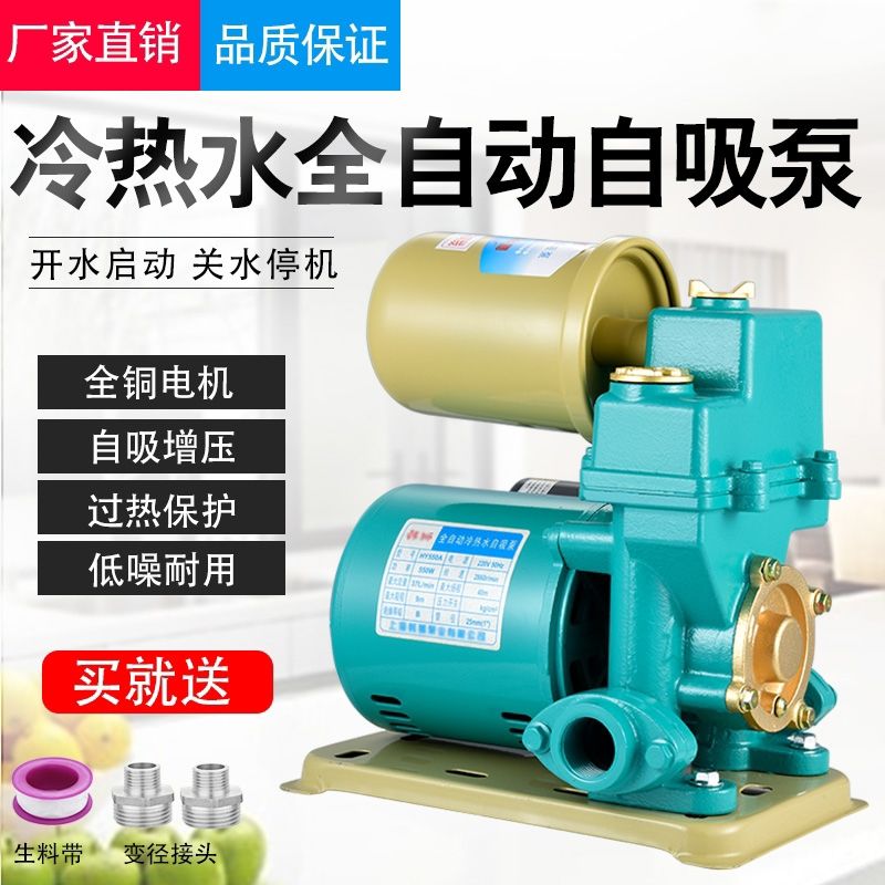 增压泵家用全自动型热水