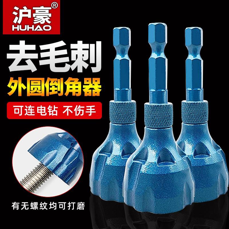 外圆倒角器螺丝钻头电去