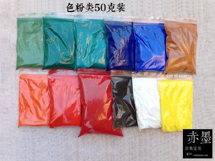 漆画材料色粉生漆 合成大漆 漆画材料\漆艺材料\（色粉50克装）