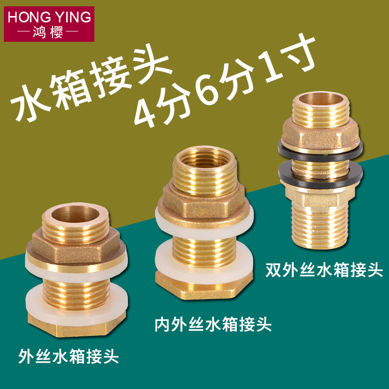 分寸双外丝水箱接头牙不