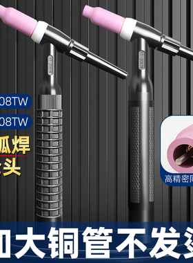 YT-308TW水冷氩弧焊枪头气冷YT208T焊把焊炬YT-158T焊机YT-30TSW