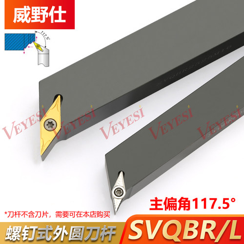 数控刀杆SVQBR2020K16普通车床机架刀具SVQBR1616H11机夹外圆车刀