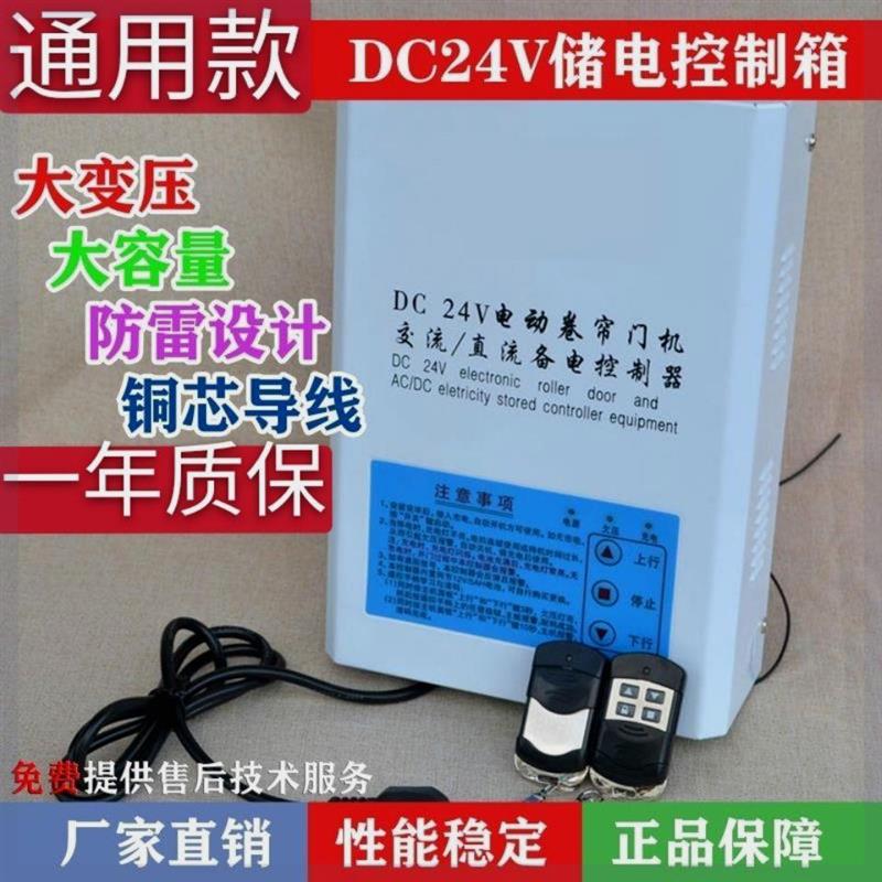 交直流储备电源机动车库