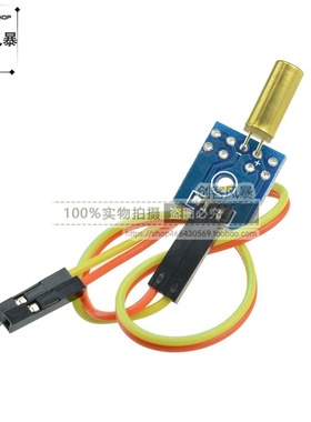 用于*duino 倾斜模块 倾倒传感器模块 倾斜开关 角度模块 STM32
