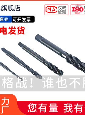 新款JY氧化黑色先端丝攻 M2M3M4M5M6M8M10M12-M16机用切削通现货