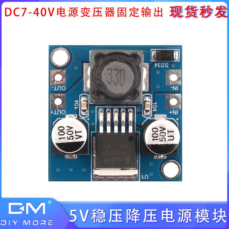 DC5V2A降压模块稳压模块输入7-40V固定输出5V稳压降压模块XH-M161