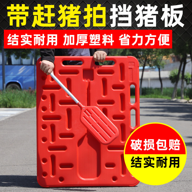 新款加厚大号挡猪板 赶猪板 隔猪板养猪用挡板养殖设备塑料赶猪器,清洗/食品/商业设备,风口/风叶/风机配件,淘宝优惠券,粉丝福利购,淘宝优惠卷